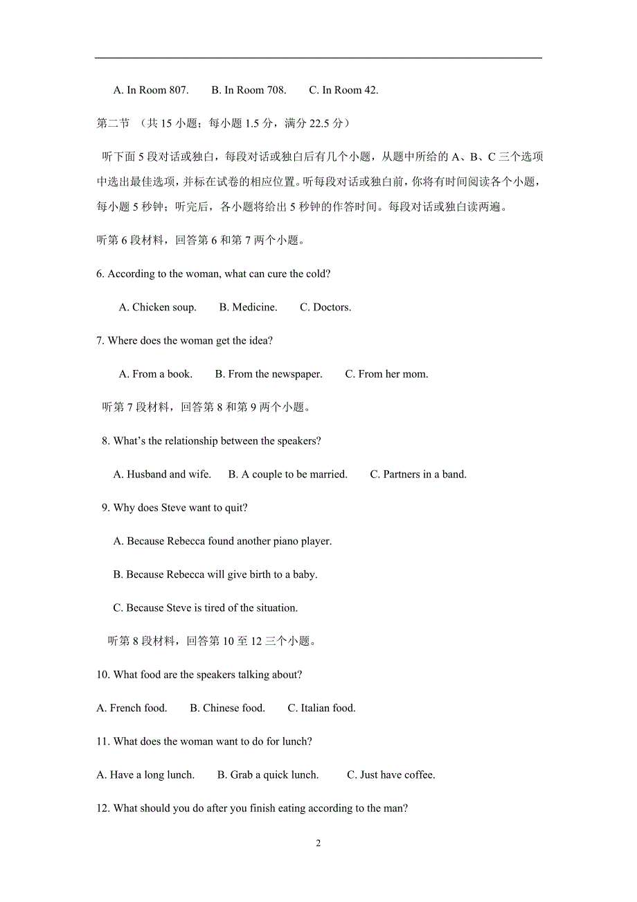 北京市昌平临川育人学校2018年高三（上学期）期末考试英语试题（含答案）.doc_第2页