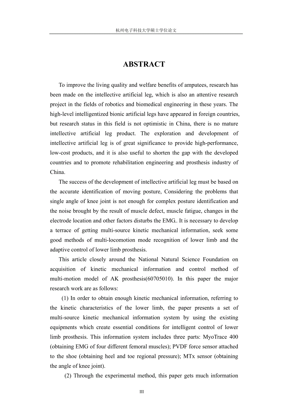 智能下肢假肢的多运动模式自适应控制_第4页
