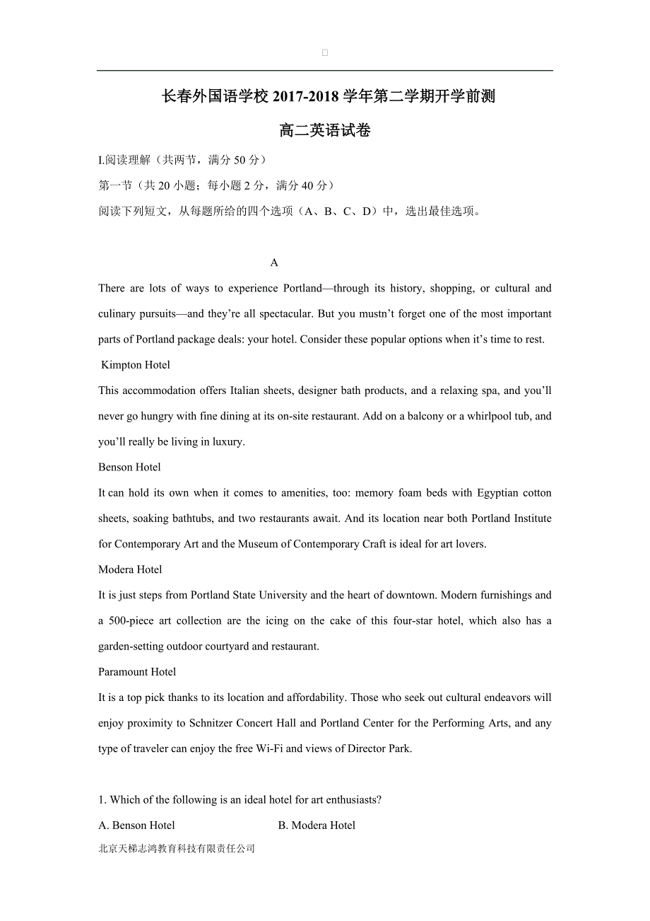 吉林省17—18年（下学期）高二期初考试英语试题（含答案）.doc_第1页