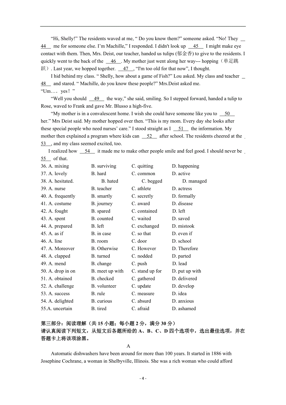 2017-2018年江苏省南京市六校联合体高二（下学期）期末考试 英语 Word版.doc_第4页