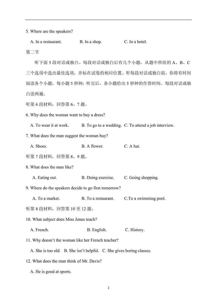 2016-2017年福建省福州市闽侯第二中学、连江华侨中学等五校教学联合体高二（上学期）期中考试英语试题（Word版）.doc_第2页