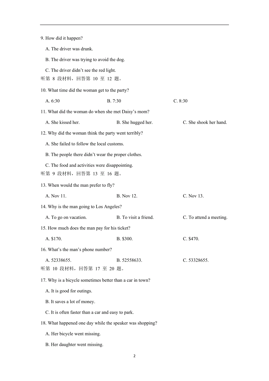 安徽省17—18年（下学期）高二期中考试英语试题（含答案）$848659.doc_第2页