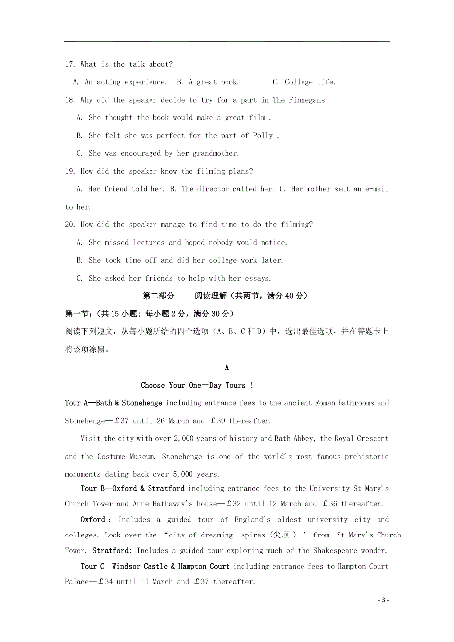 河北省2019_2020学年高二英语9月月考试题（衔接班）_第3页