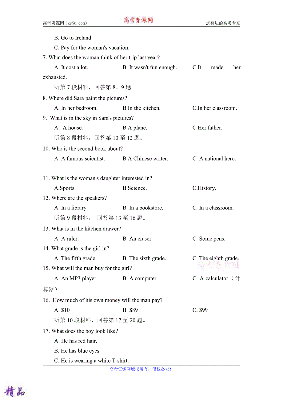 四川省射洪县射洪中学2019_2020学年高二英语上学期入学考试试题_第2页