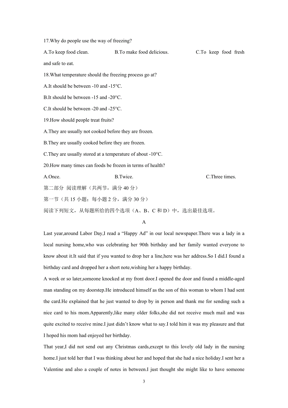 吉林省2018年高三9月月考英语试题（含答案）.doc_第3页