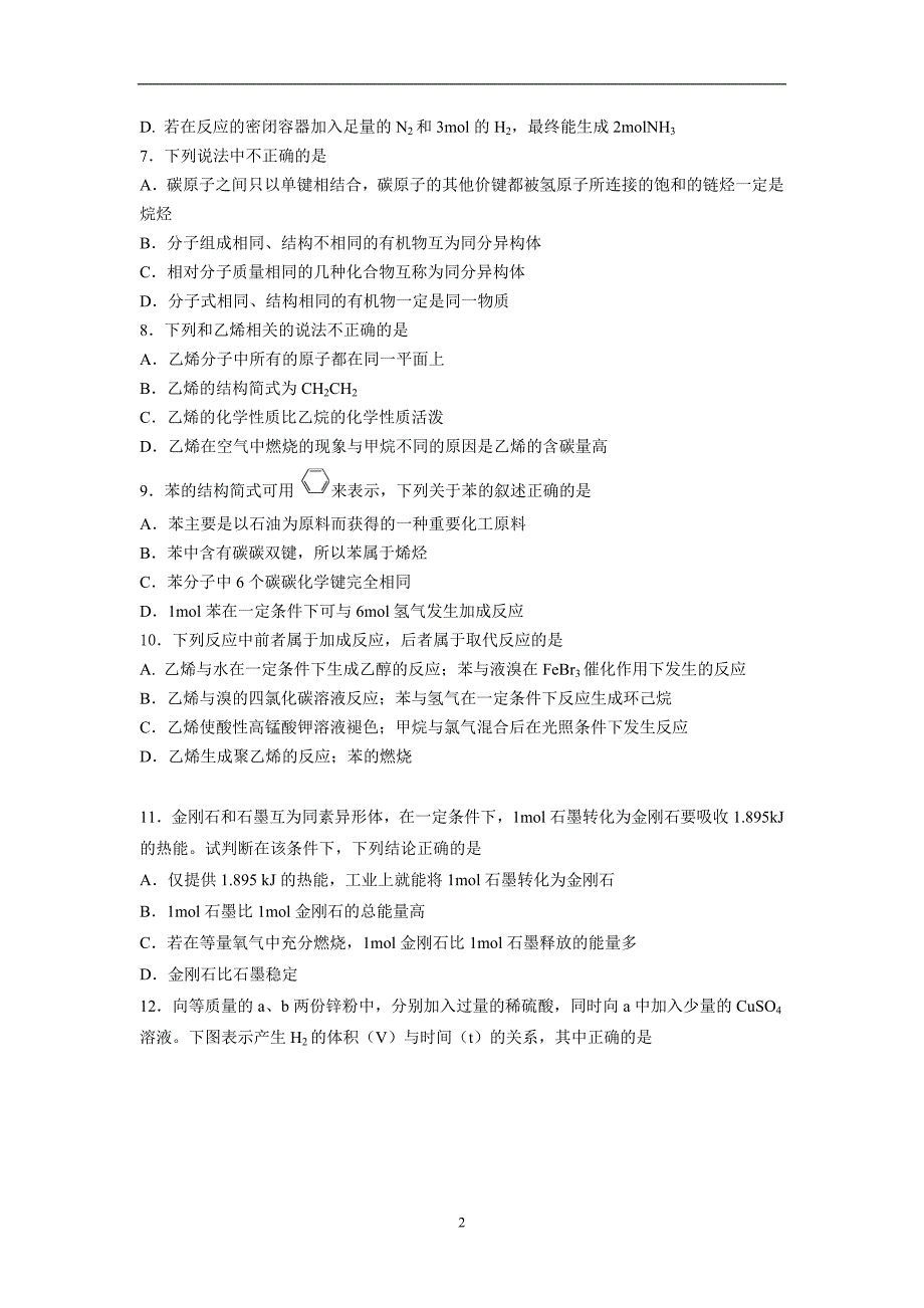 2017-2018学年山西省高一（下）学期5月月考试题化学 试题.doc_第2页