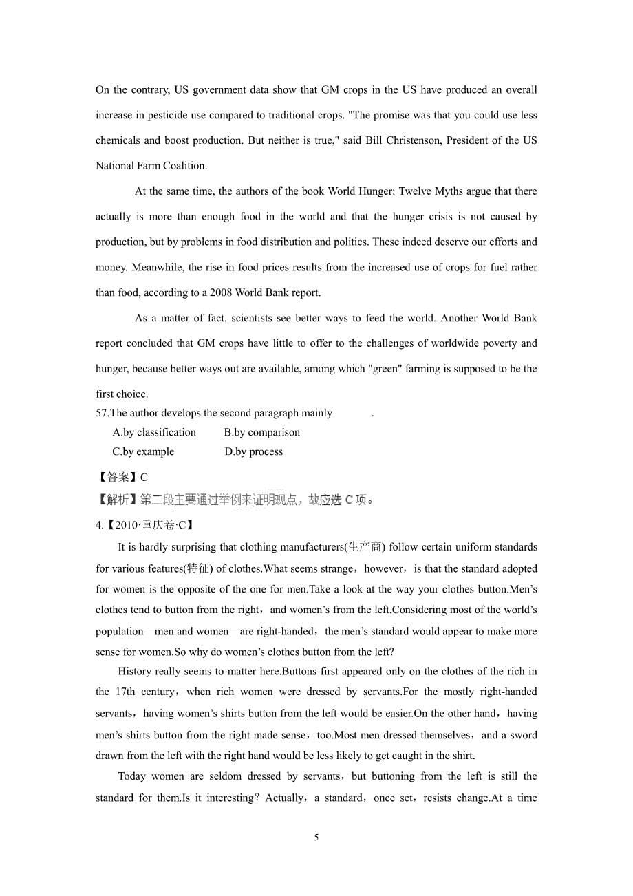 专题07 阅读理解Ⅳ：篇章结构题（练）-2017年高考二轮复习英语（附解析） (2).pdf_第5页
