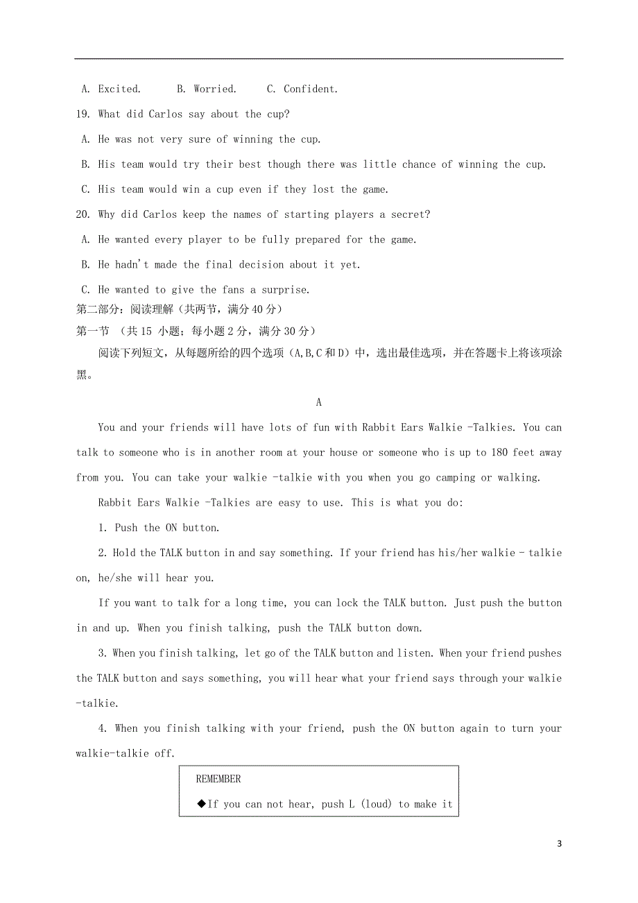 河北省藁城市2018_2019学年高二英语下学期第一次月考试题（无答案）_第3页