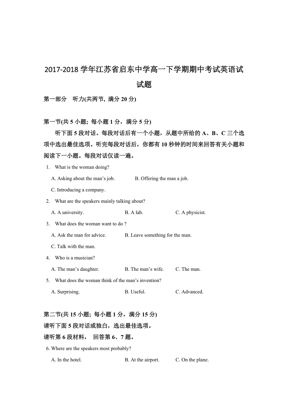 2017-2018年江苏省高一（下学期）期中考试英语试试题.doc_第1页