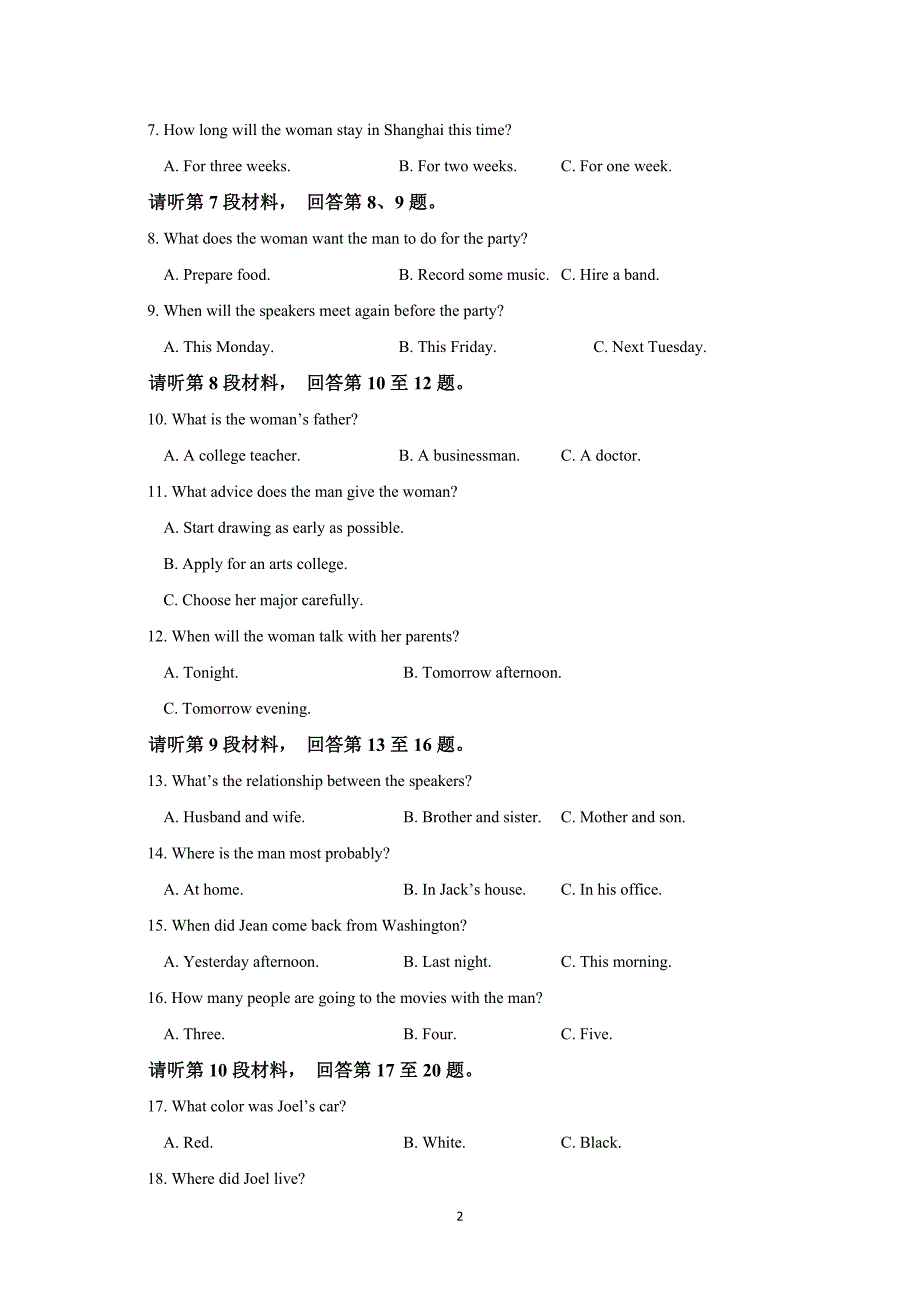 2017-2018年江苏省高一（下学期）期中考试英语试试题.doc_第2页