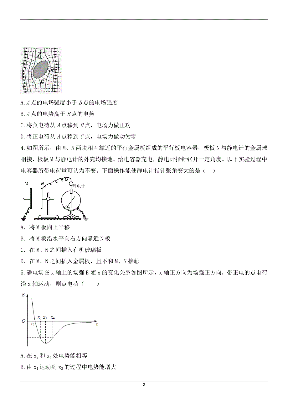 2017-2018年安徽省滁州市民办高中高二（下学期）第一次联考物理试题（Word版）.doc_第2页