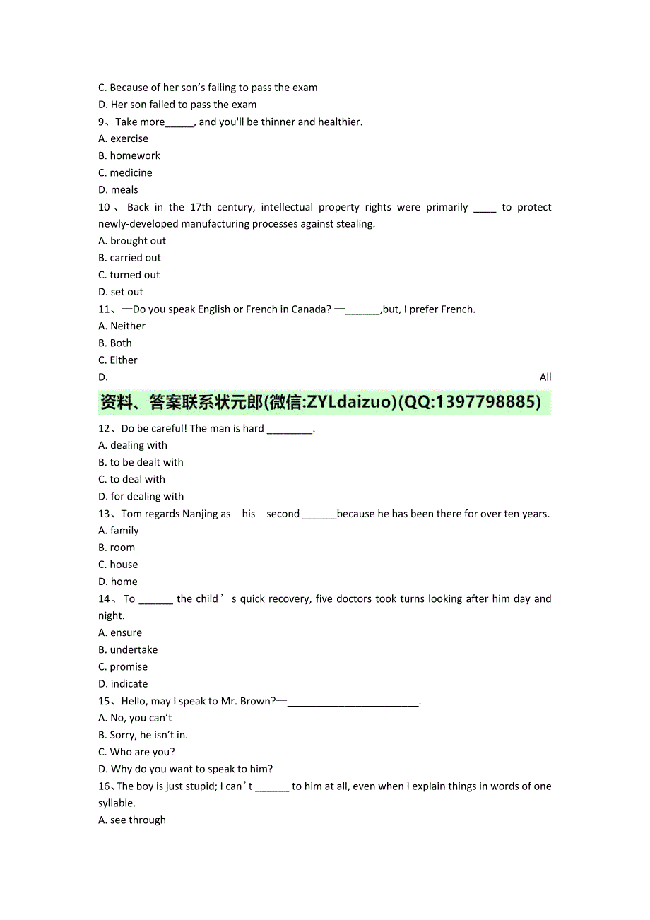 武汉理工大学《大学英语(3)》练习题_第2页