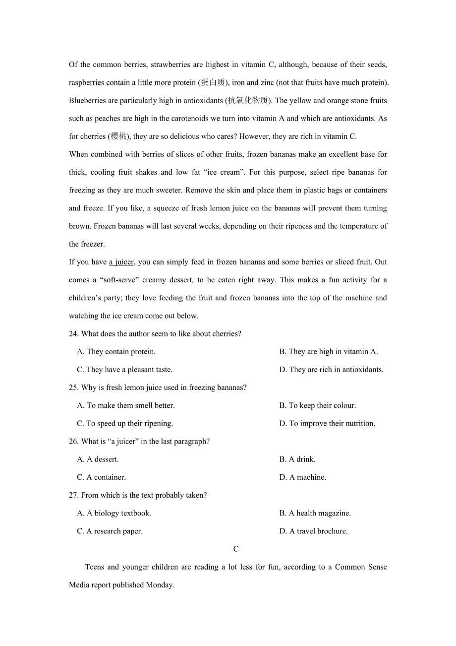 吉林省汪清县第六中学17—18年高二6月月考英语试题（含答案）.doc_第5页