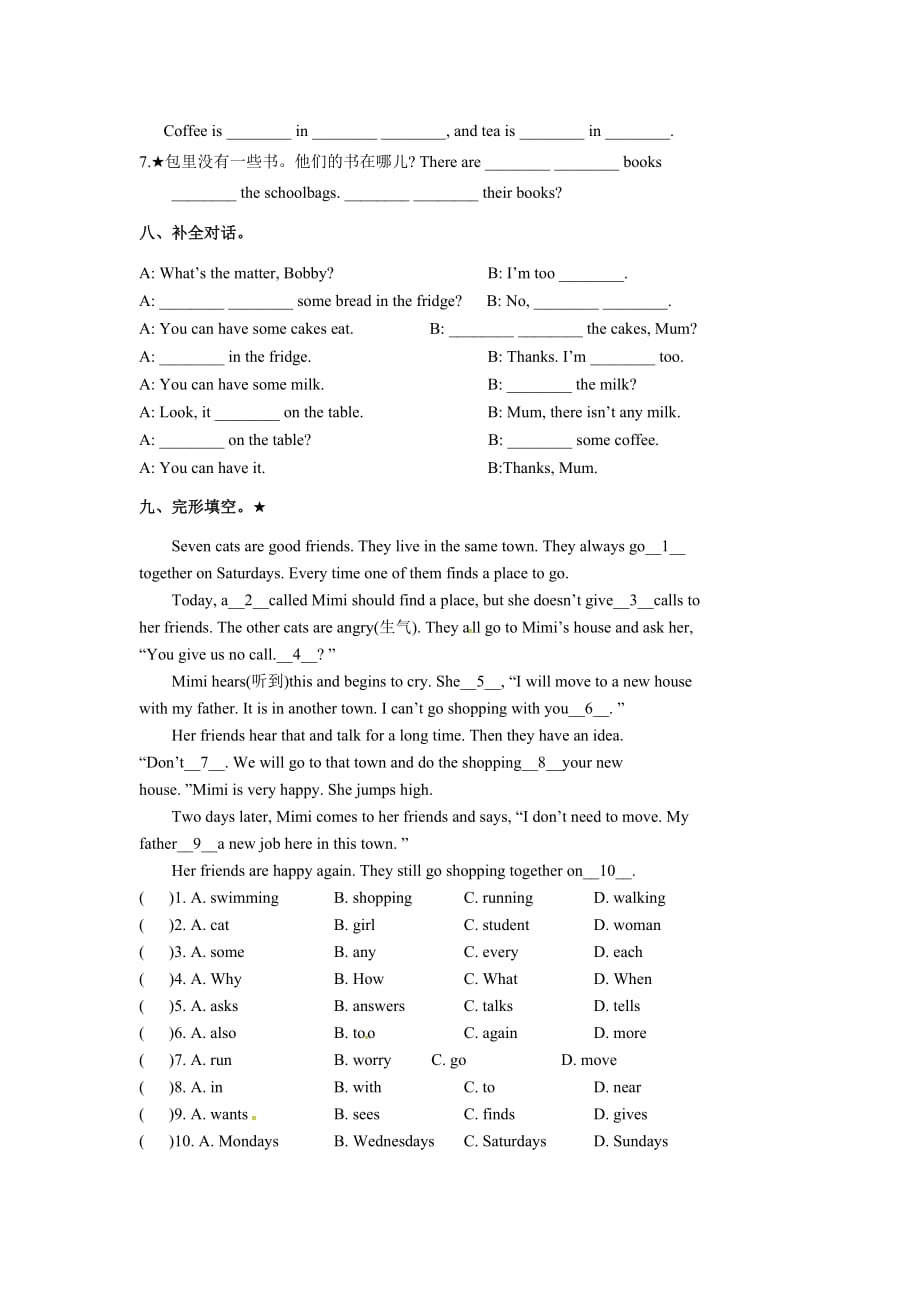 五年级上册英语试题Unit 1 Goldilocks and the three bears 一课一练试题3译林版（三起）无答案_第4页