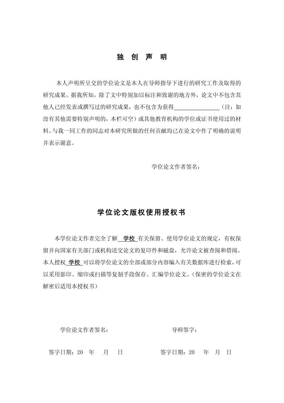 普通高中音乐鉴赏教学现状及对策研究——基于寿光市四所普通高中的考察_第3页