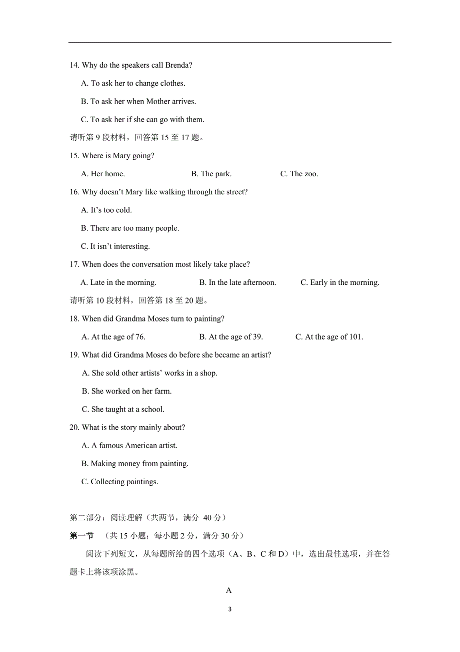 内蒙古赤峰市宁城县2018年高三（下学期）第二次模拟考试英语试题（含答案）.doc_第3页