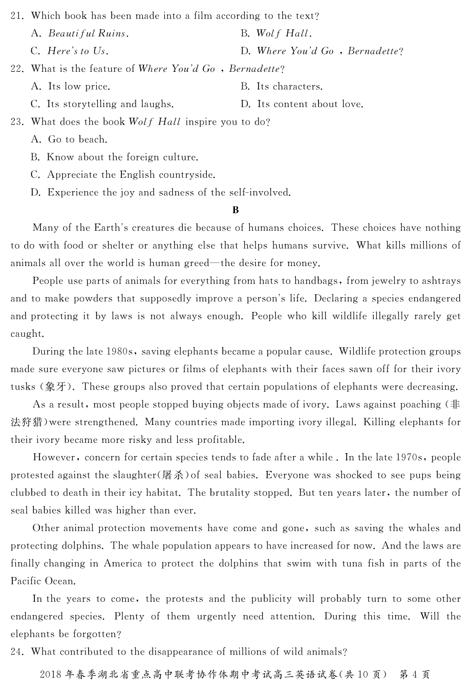 湖北省重点高中联考协作体2018学年高三春季期中考试英语试题.pdf_第4页