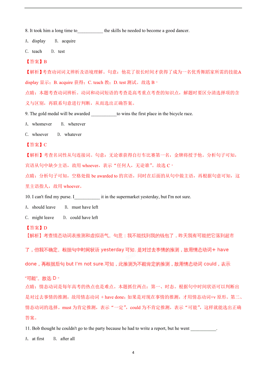 2018年全国普通高等学校招生统一考试英语（天津卷） （解析版）.doc_第4页