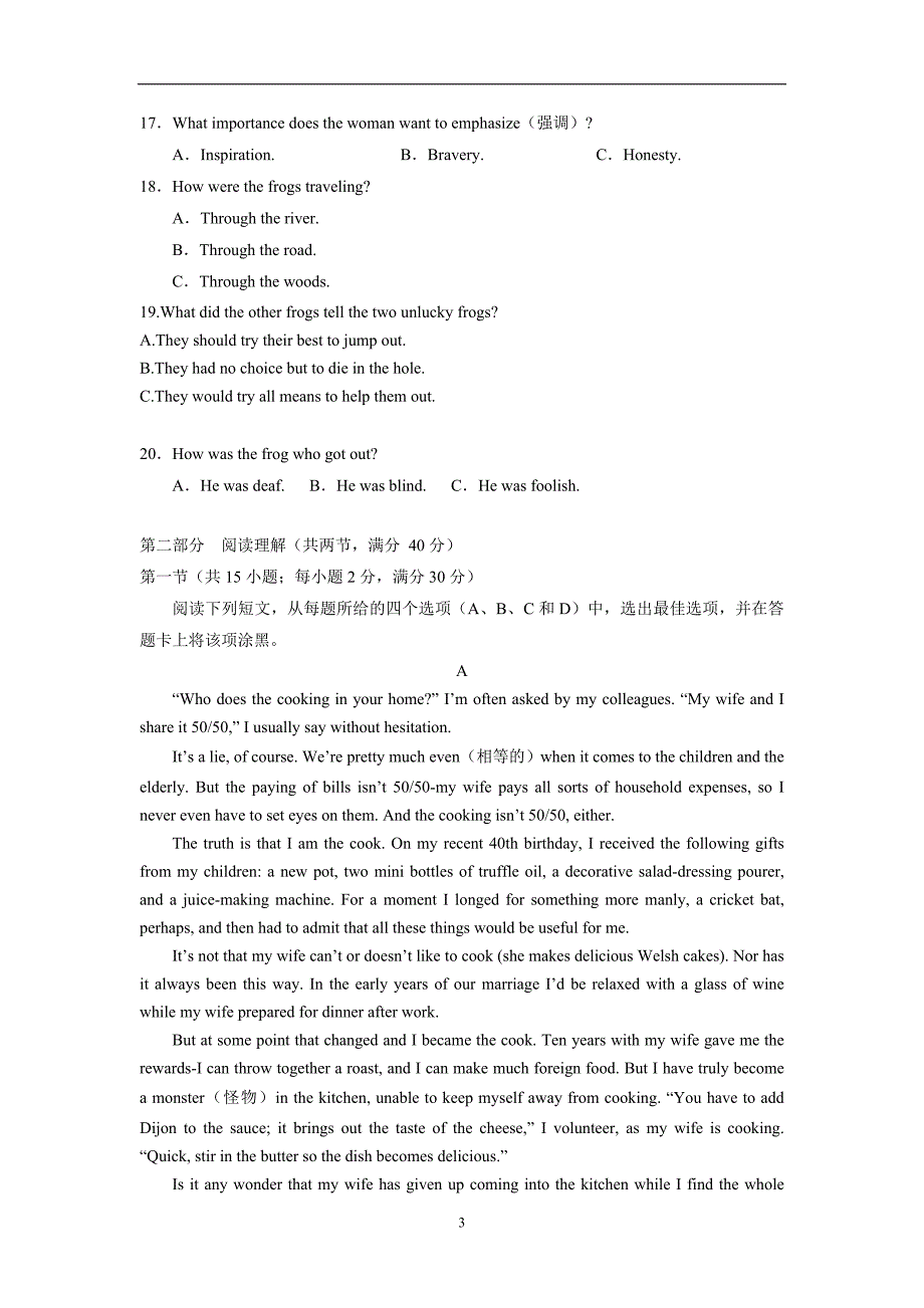 四川省新津中学17—18年（下学期）高一入学考试英语试题（含答案）.doc_第3页