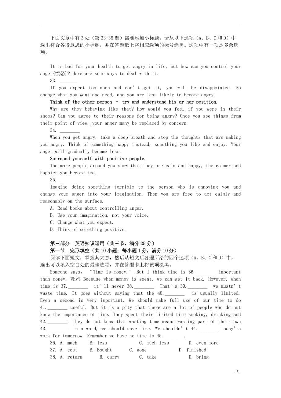 湖南省湘南中学2019_2020学年高一英语入学考试试题_第5页