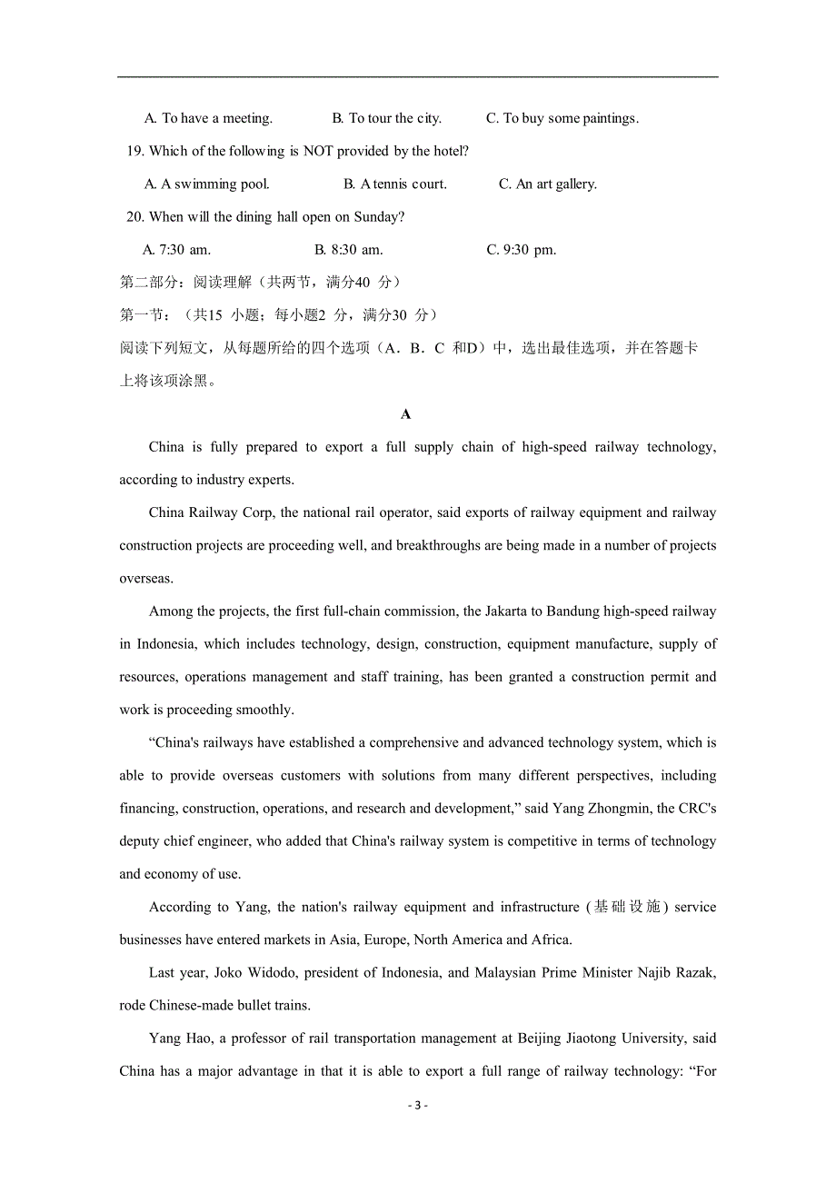 2017-2018学年四川省高一（下）学期第一次月考英语试题.doc_第3页