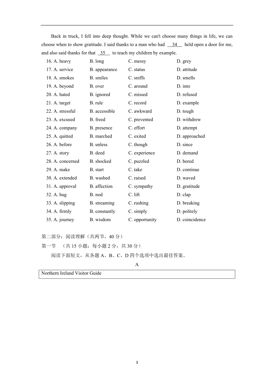 北京市一零一中学2018年高三3月月考英语试题（含答案）.doc_第3页