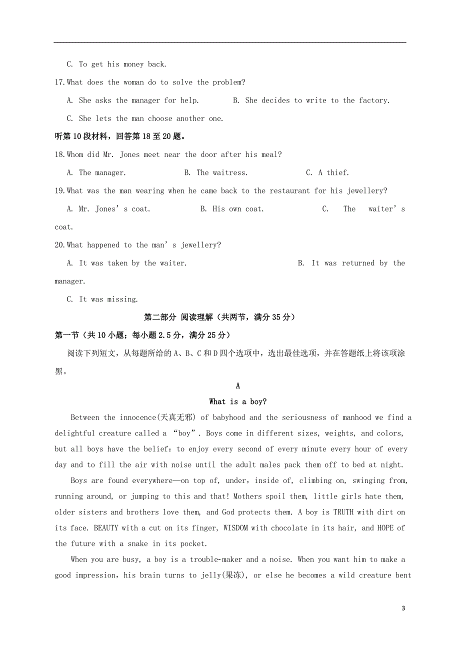 河北省承德第一中学2019_2020学年高二英语9月月考试题_第3页