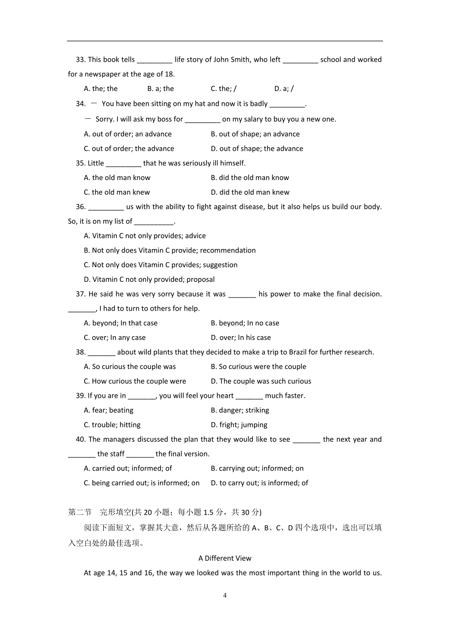 2016-2017年北京市第四中学高二（下学期）期中考试英语试题 Word版.doc_第4页