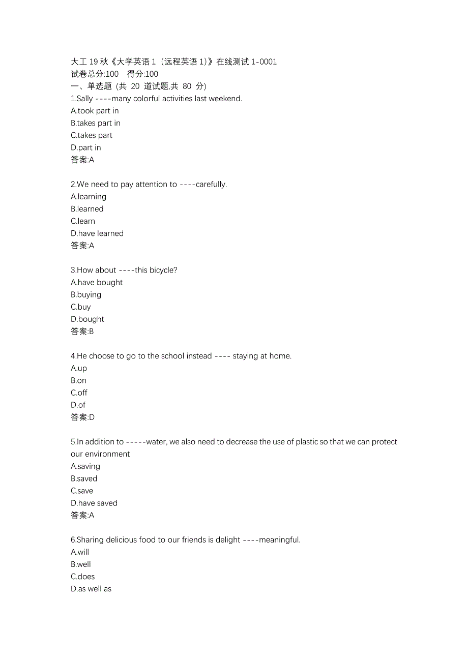 大工19秋《大学英语1（远程英语1）》在线测试123满分答案_第1页