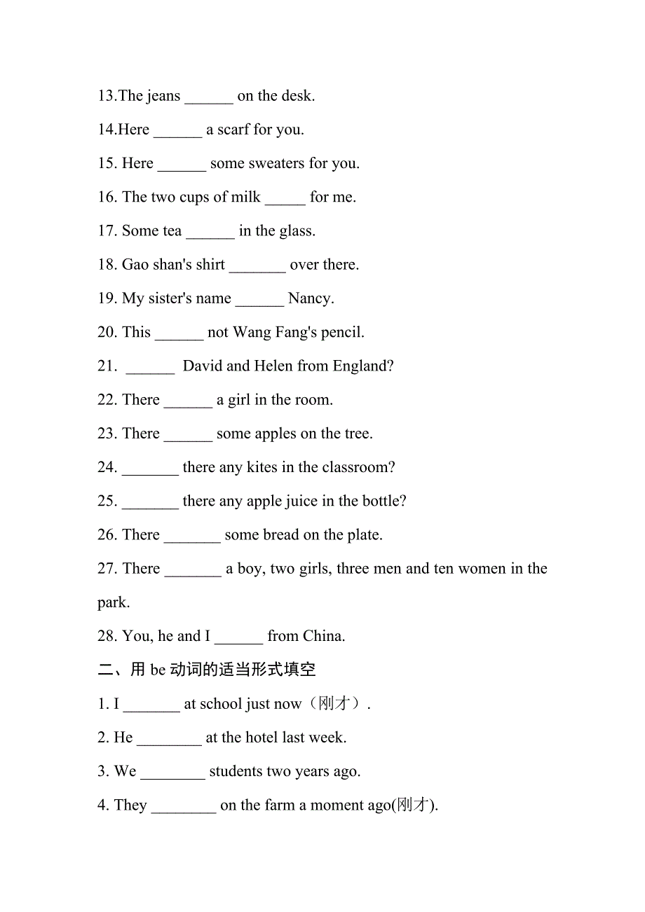 人教七年级上英语be动词专项练习（无答案）_第2页