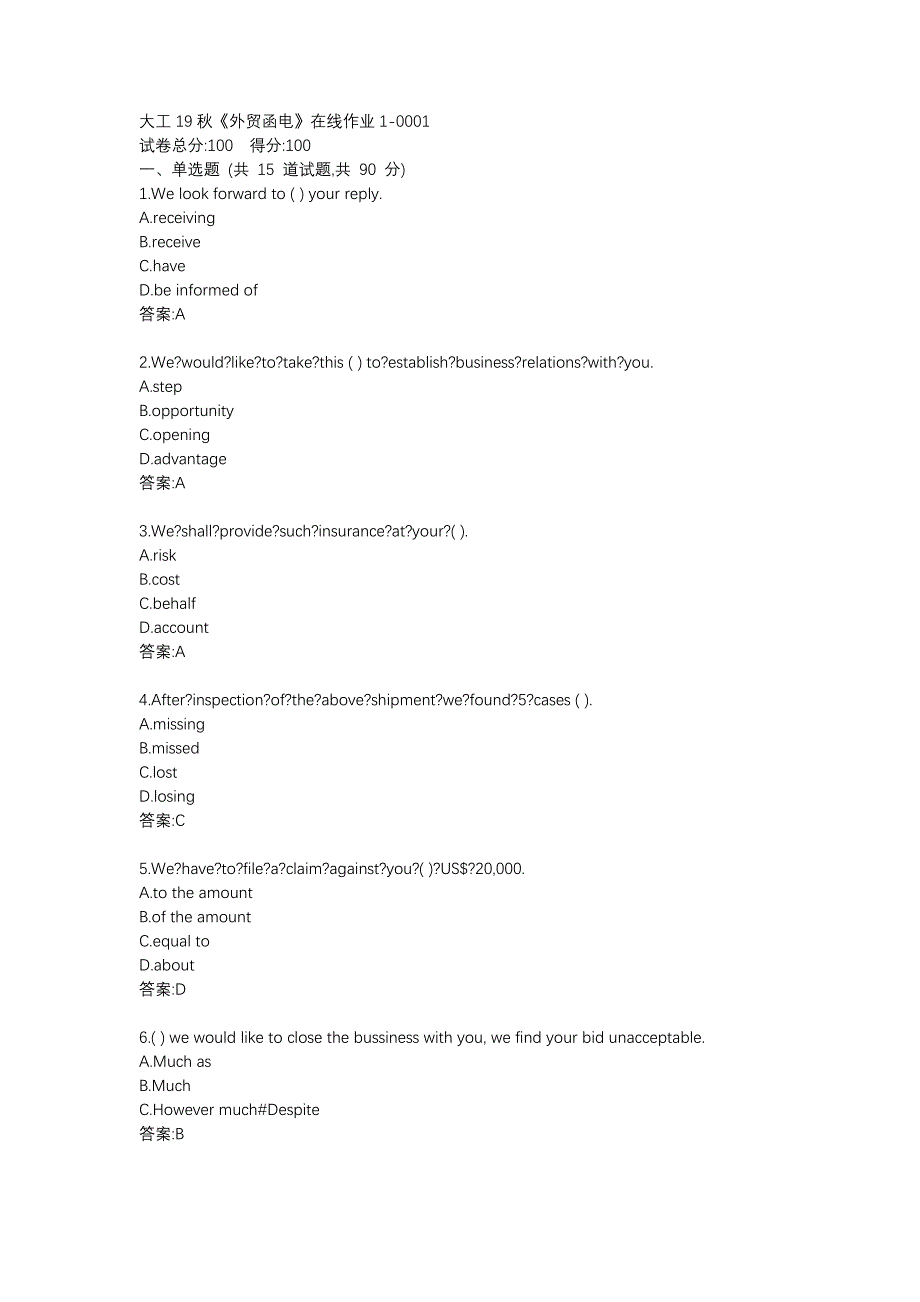 大工19秋《外贸函电》在线作业123满分答案_第1页