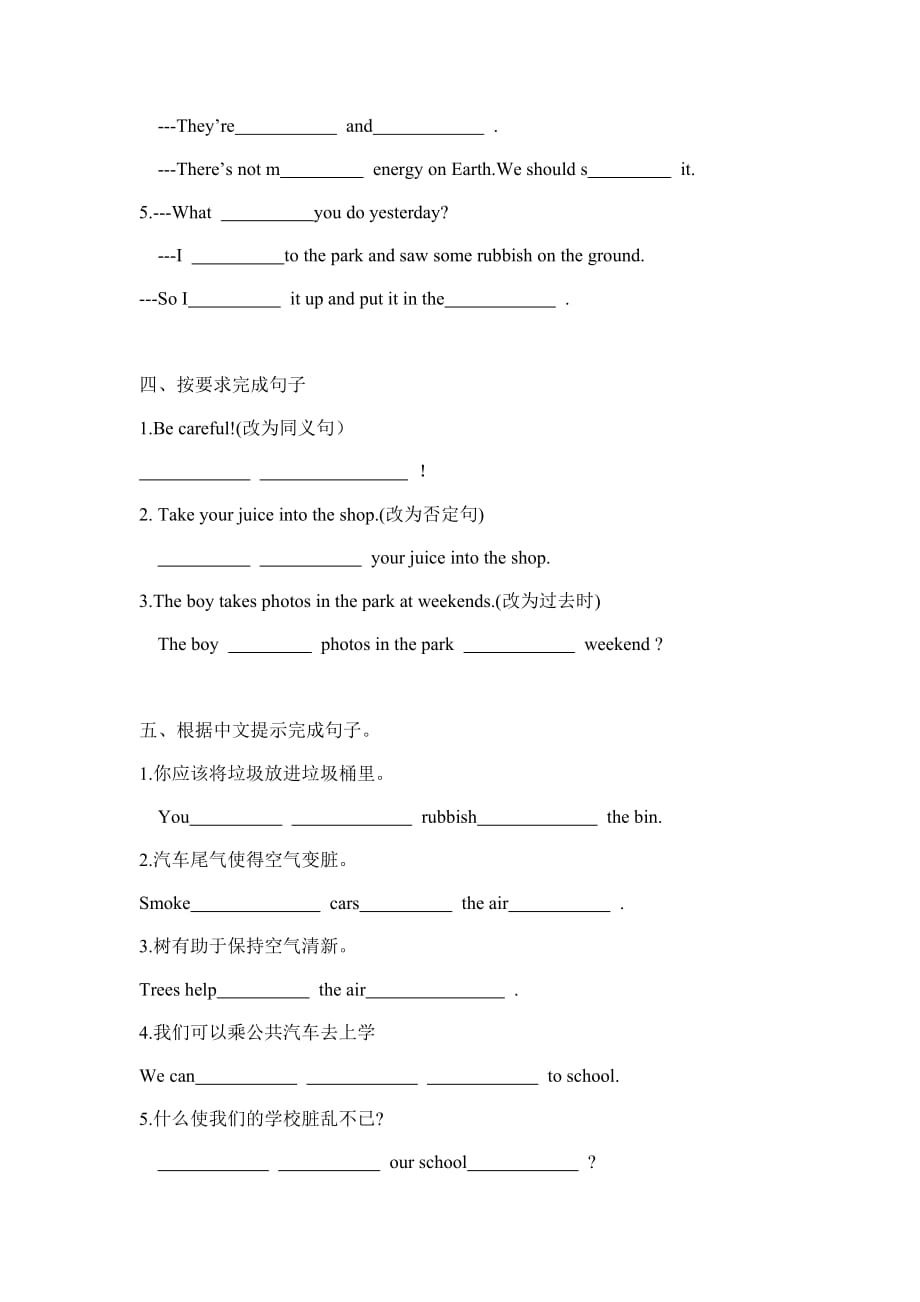 六年级上册英语试题- Unit 5_6易错题复习译林版无答案_第4页