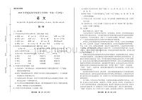 2017年高考语文天津卷含答案