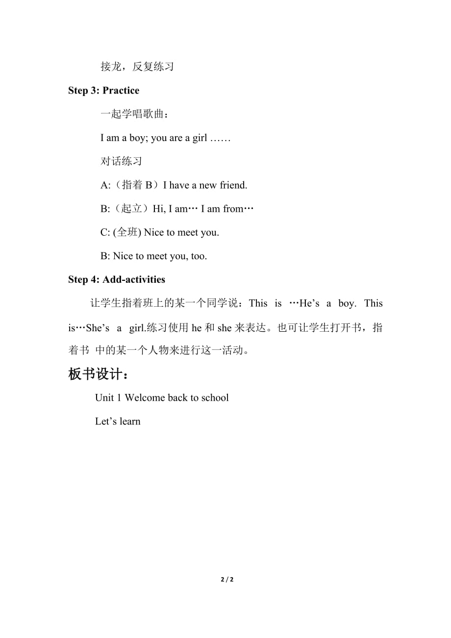 人教PEP版小学英语 三年级下册第一单元Unit 1《课时2：Let's learn~Let's chant》教学设计_第2页