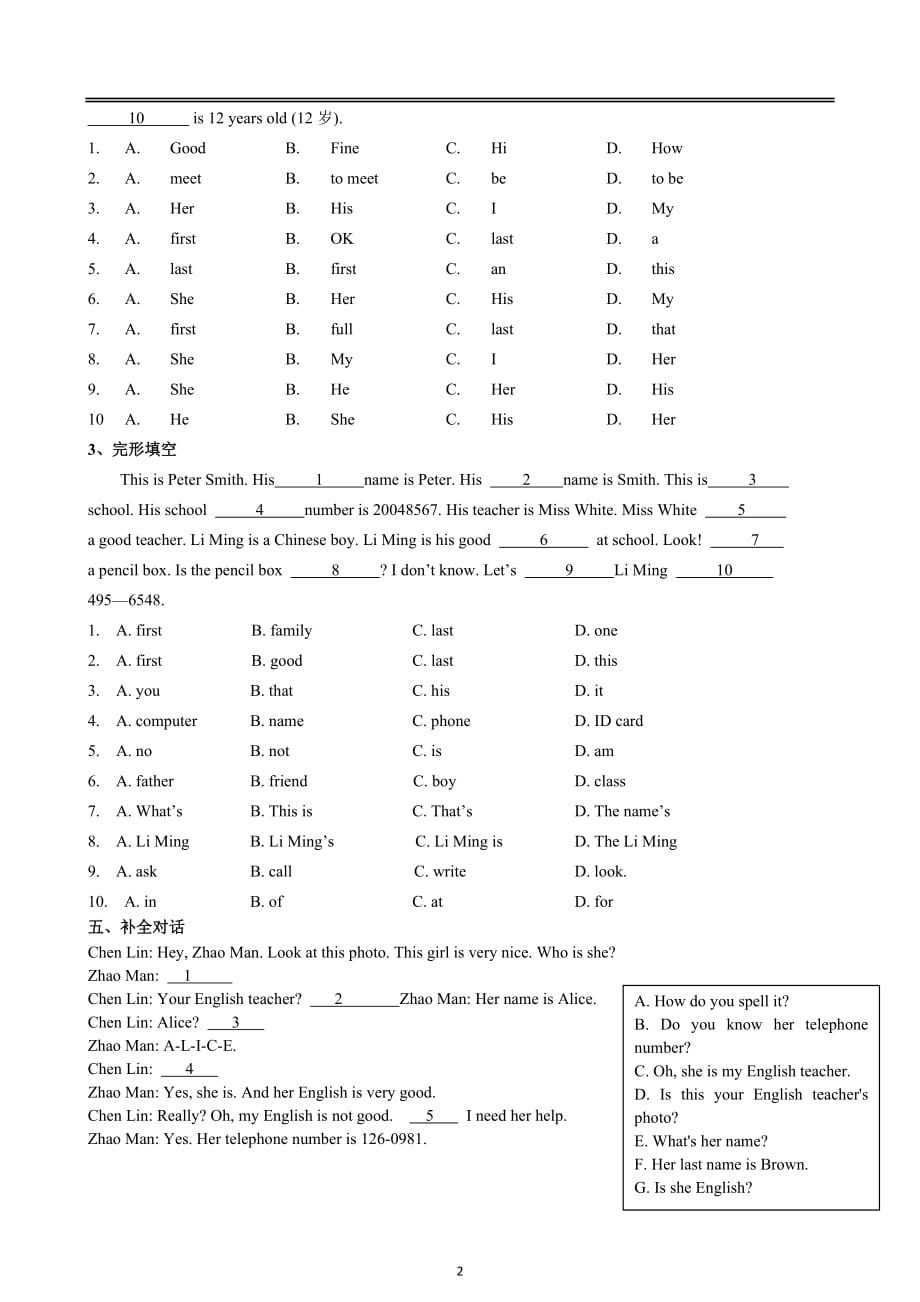 人教版七年级英语上册Unit1拓展练习（无答案）_第2页