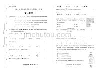 2017年高考文科数学全国卷2含答案