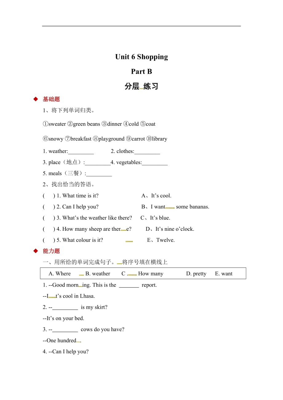 四年级下册英语一课一练Unit 6 Shopping Part B人教PEP含答案_第1页