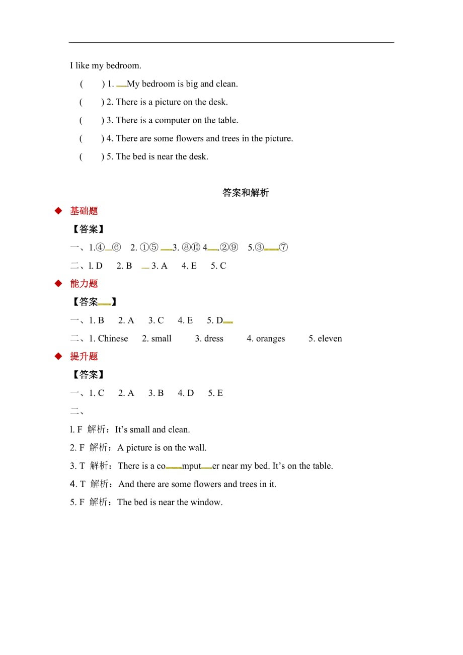 四年级下册英语一课一练Unit 6 Shopping Part B人教PEP含答案_第3页