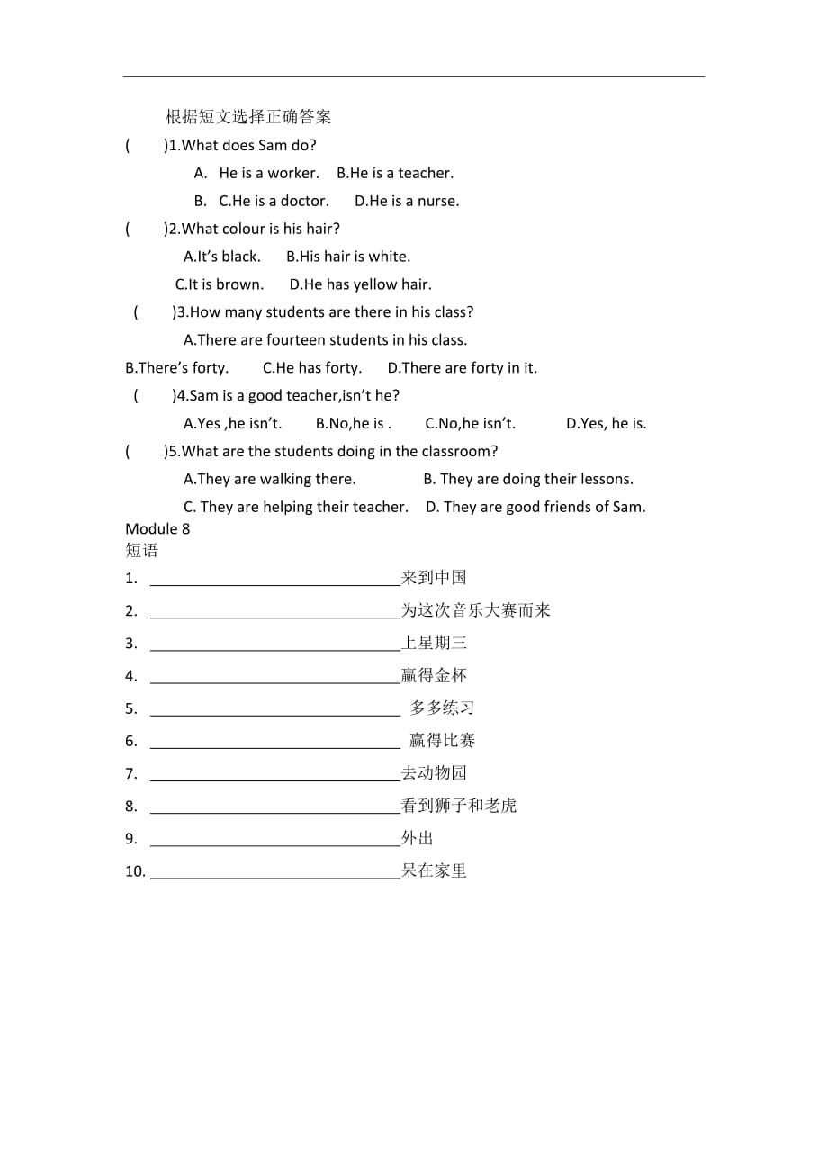 外研社一起四年级英语上册模块八练习题_第3页