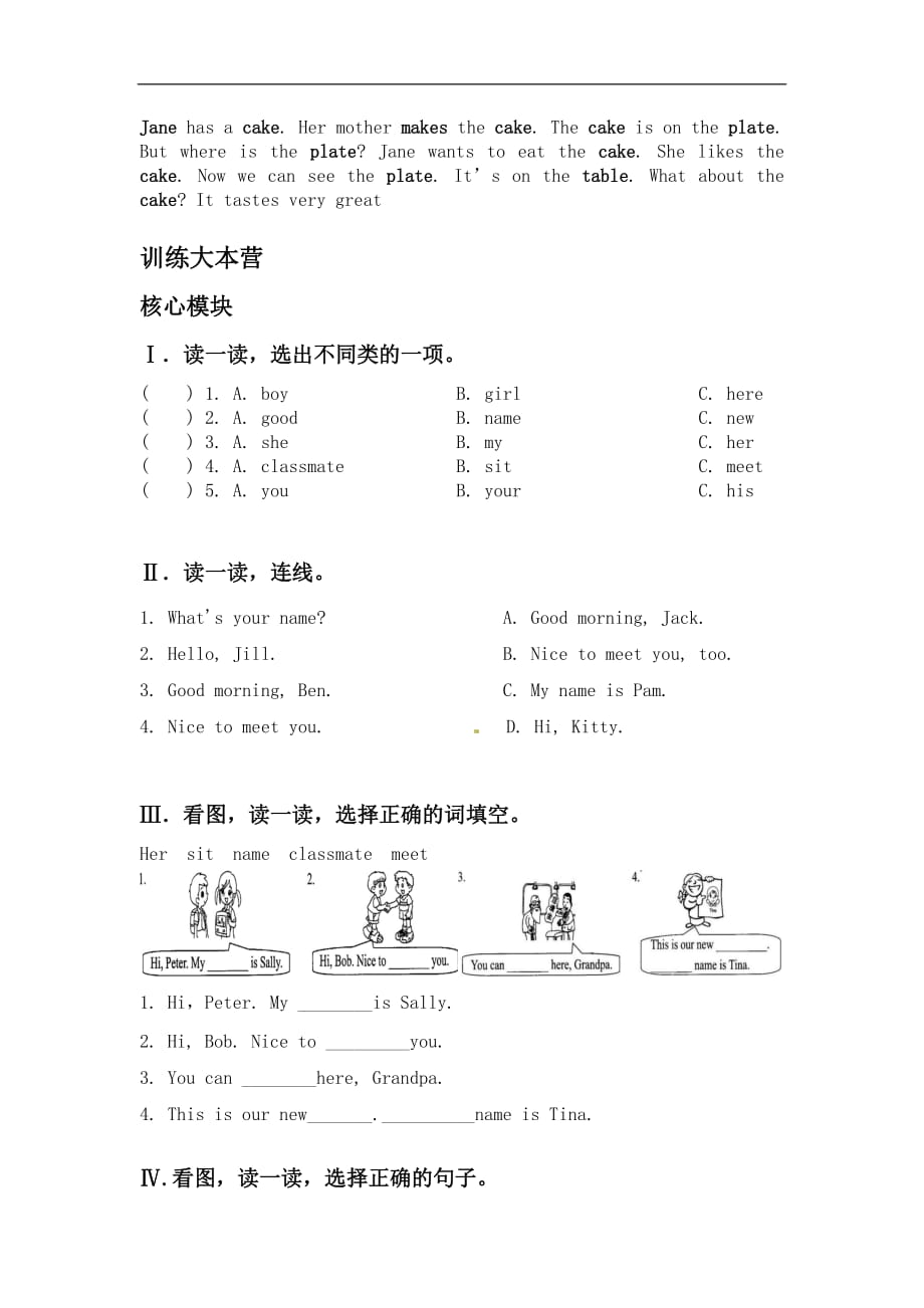 四年级上册英语试题Unit 1Meeting new people同步练习含答案牛津上海版三起_第2页