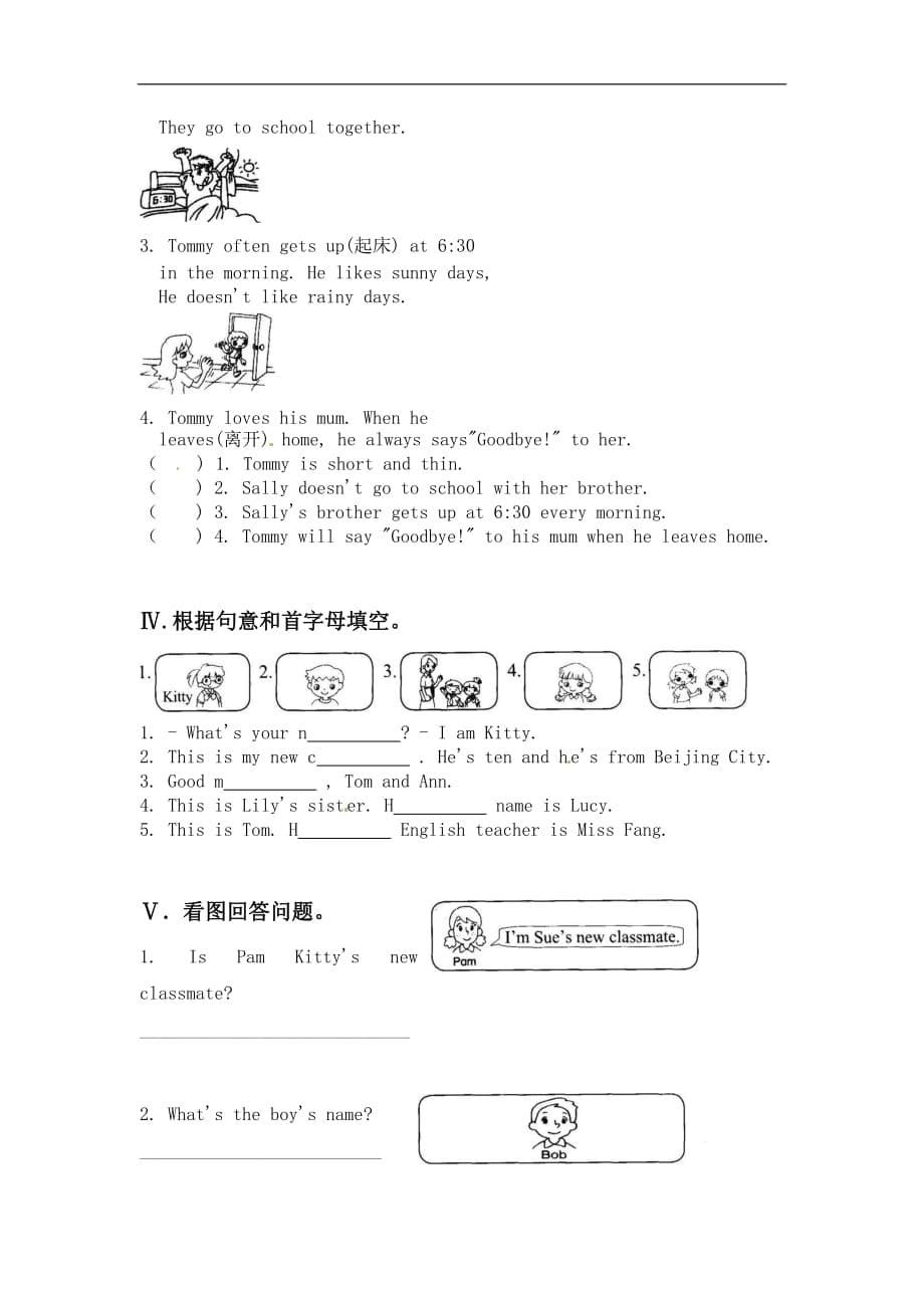 四年级上册英语试题Unit 1Meeting new people同步练习含答案牛津上海版三起_第5页
