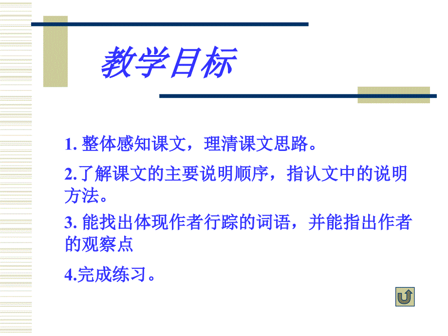 人民英雄永垂不朽PPT课件_第3页