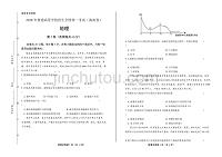 2018年高考地理海南卷含答案