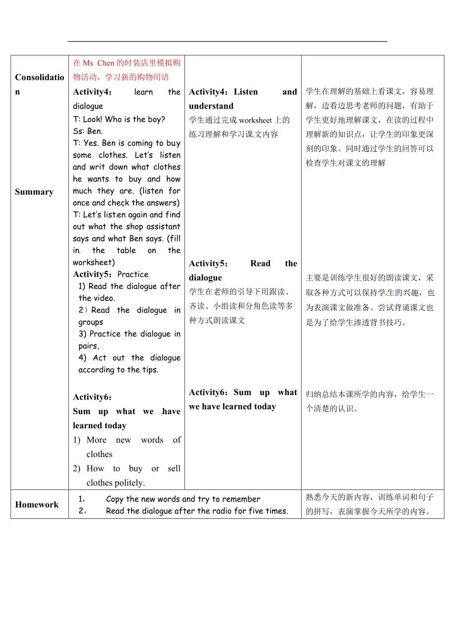 四年级上册英语教案Module5Unit10CanIhelpyou教科版广州深圳_第3页