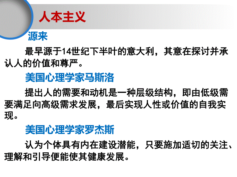 人本主义视野下的普通高中化学课程标准 （2017年版） 文本解读与实践取向_第2页