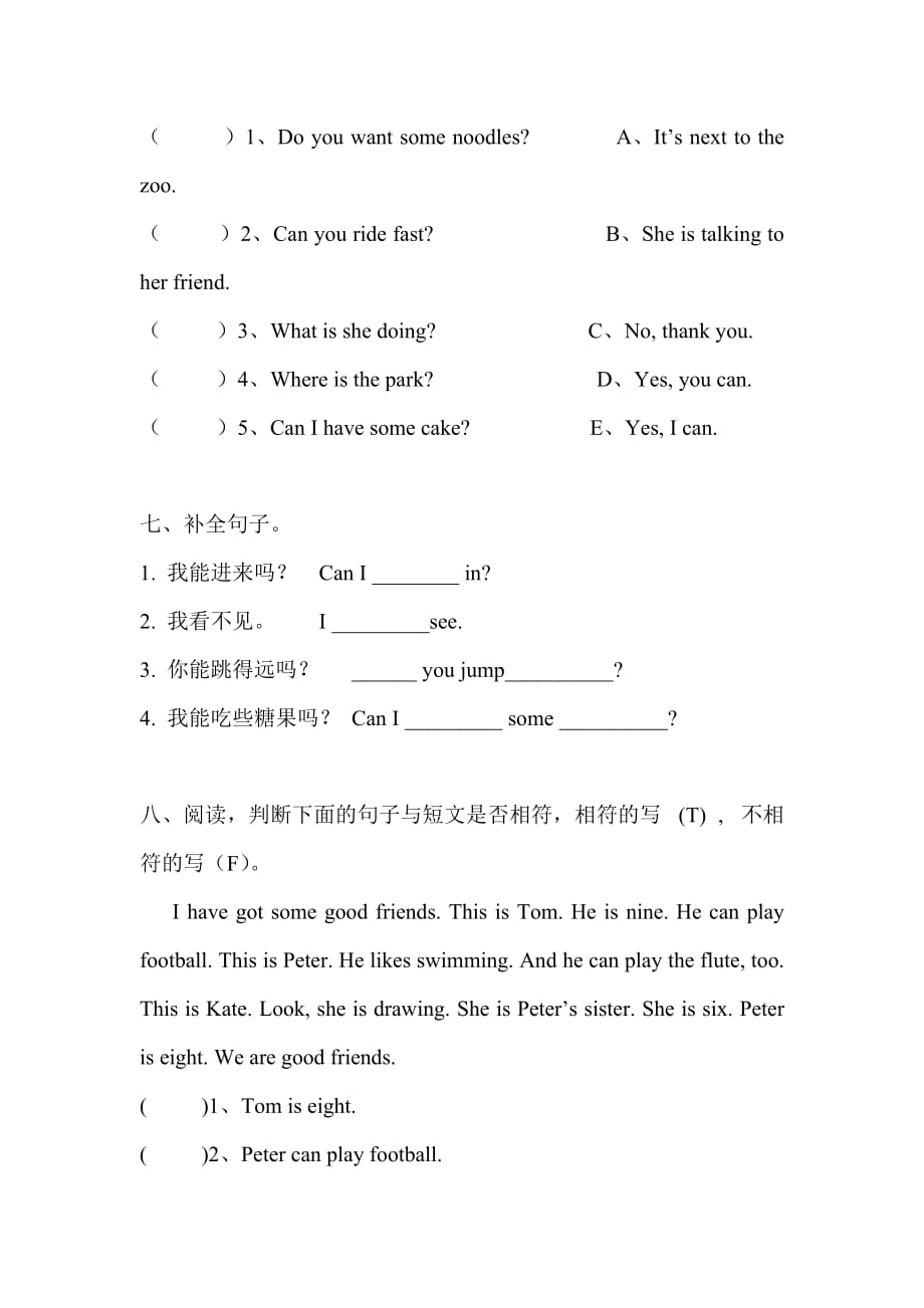 四年级上册英语试题M56测试题外研社三起_第4页