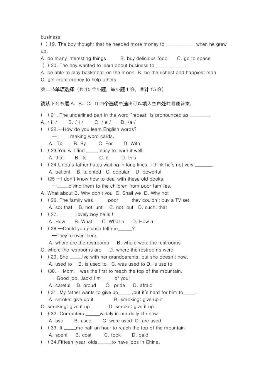 2018年九年级英语上册半期试卷_第2页