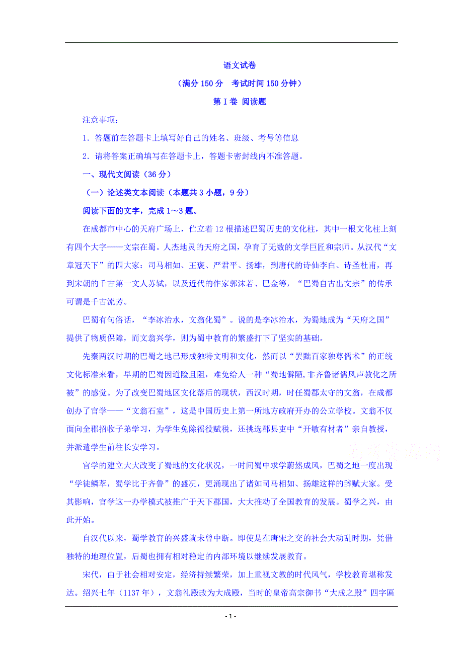 重庆市2019-2020学年高一上学期第二次月考语文试卷+Word版含答案_第1页