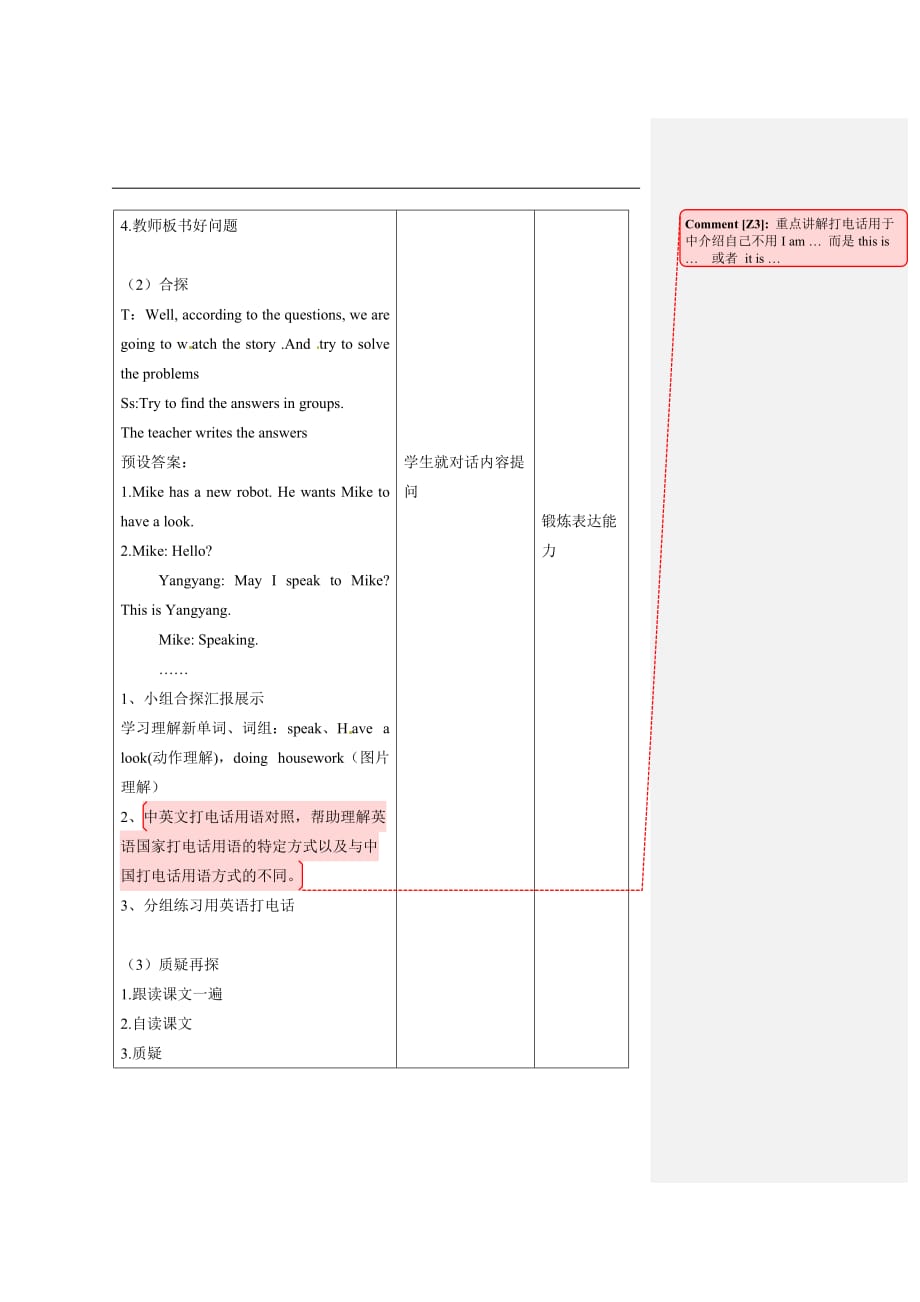 四年级上册英语教案unit2 lesson5北京课改版_第3页