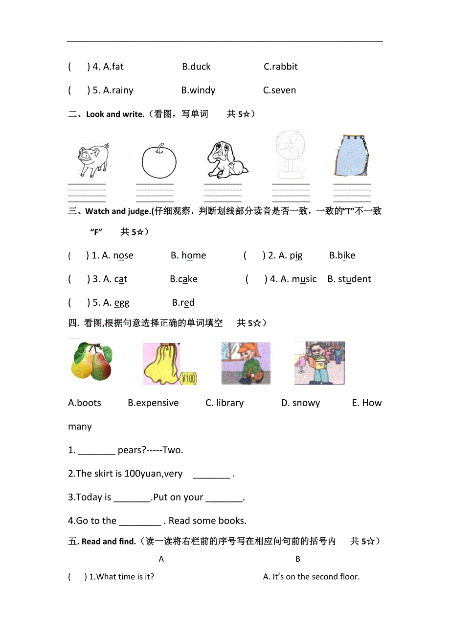 四年级下英语期末测试轻巧夺冠人教版pep 有答案_第4页